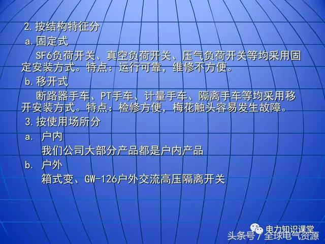 10kV中压开关柜基础知识，值得收集！