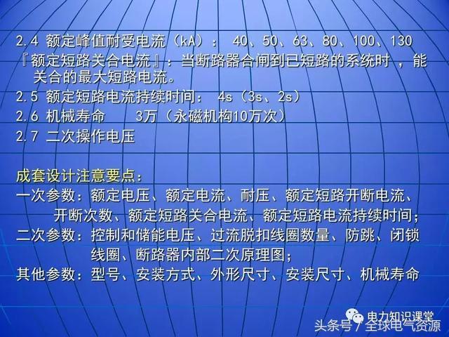 10kV中压开关柜基础知识，值得收集！