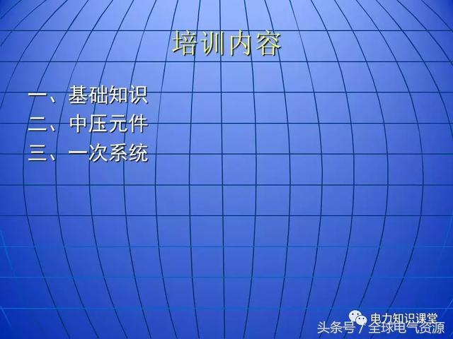 10kV中压开关柜基础知识，值得收集！