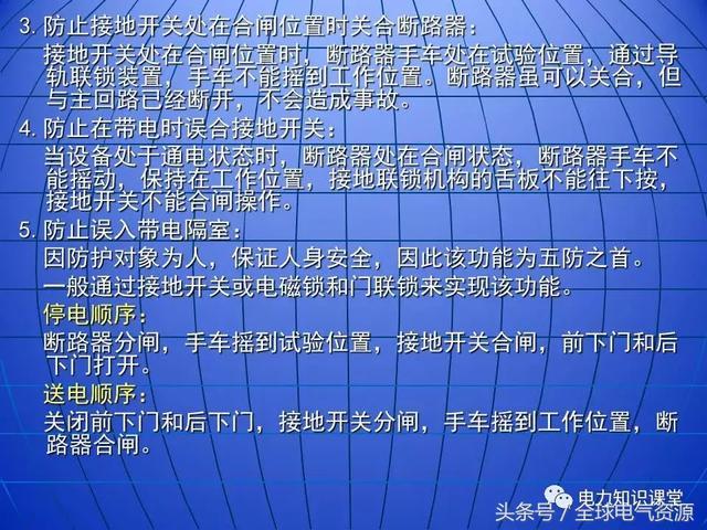 10kV中压开关柜基础知识，值得收集！