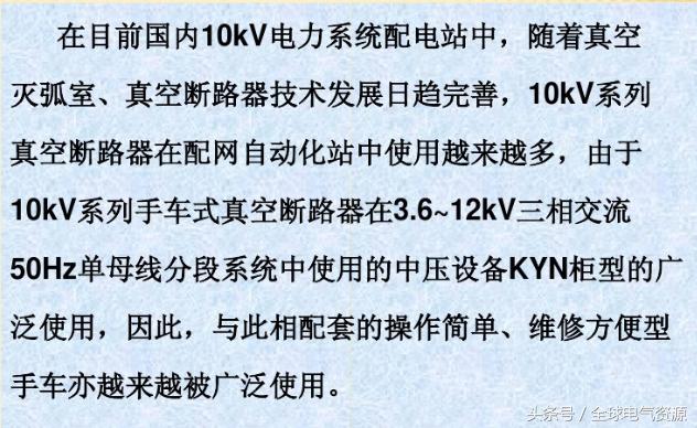 10KV開關柜內部功能手車結構已充分說明，易于理解！