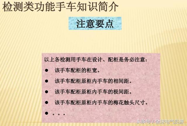 10KV開關柜內部功能手車結構已充分說明，易于理解！