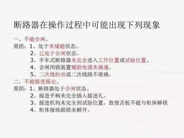 35KV高压开关柜图文说明，电力用户一定要看！