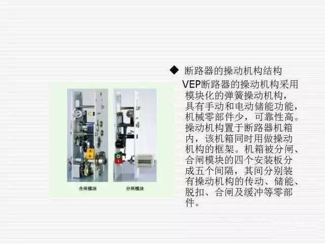 35KV高压开关柜图文说明，电力用户一定要看！