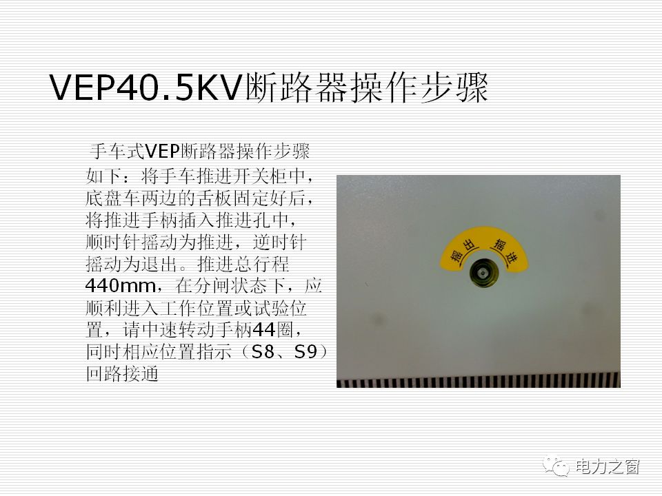 历史上最完整的35kv高压开关柜说明(可下载)