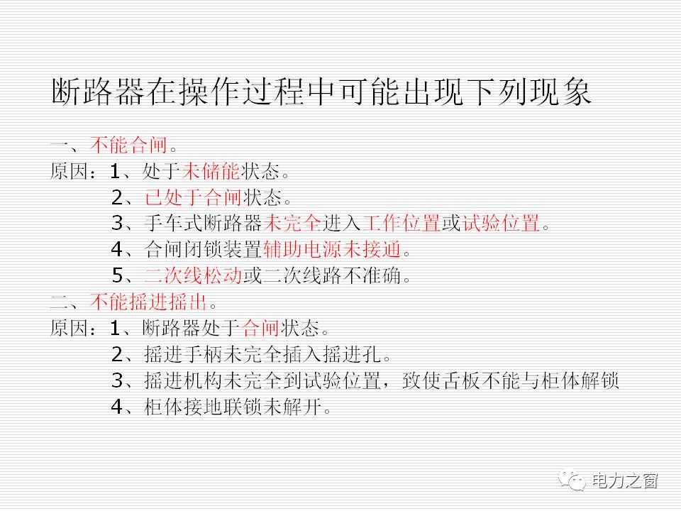 历史上最完整的35kv高压开关柜说明(可下载)