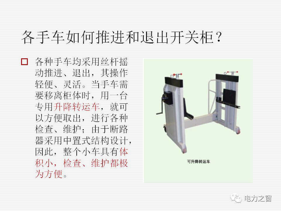 历史上最完整的35kv高压开关柜说明(可下载)