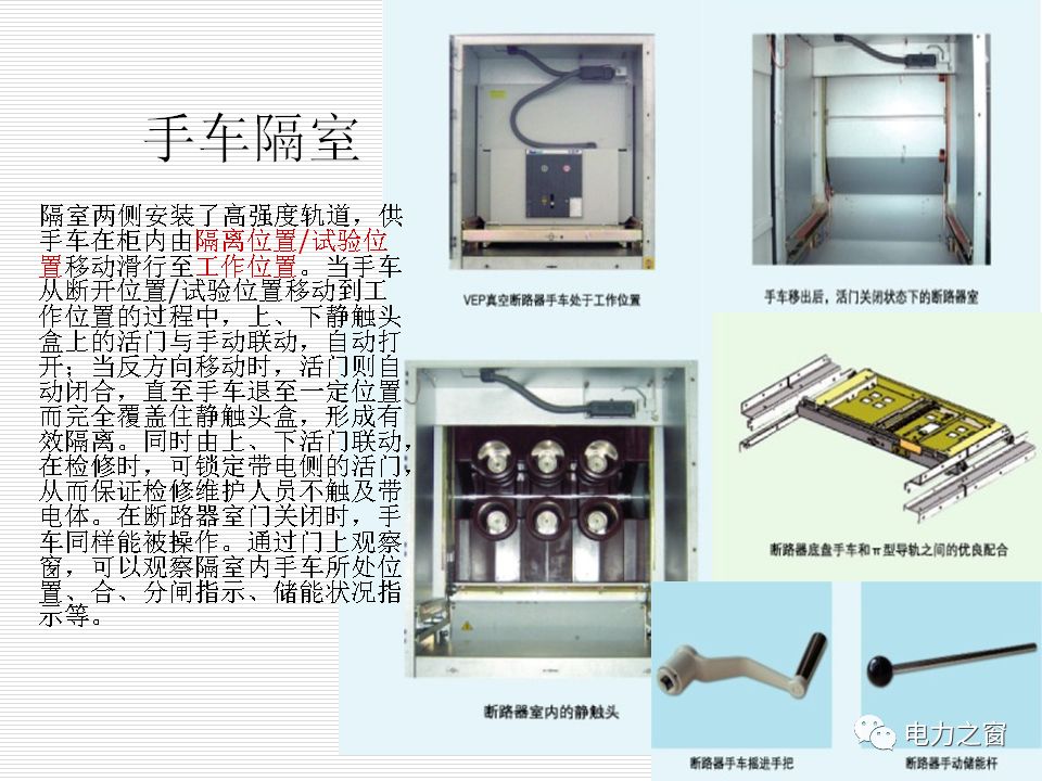 历史上最完整的35kv高压开关柜说明(可下载)