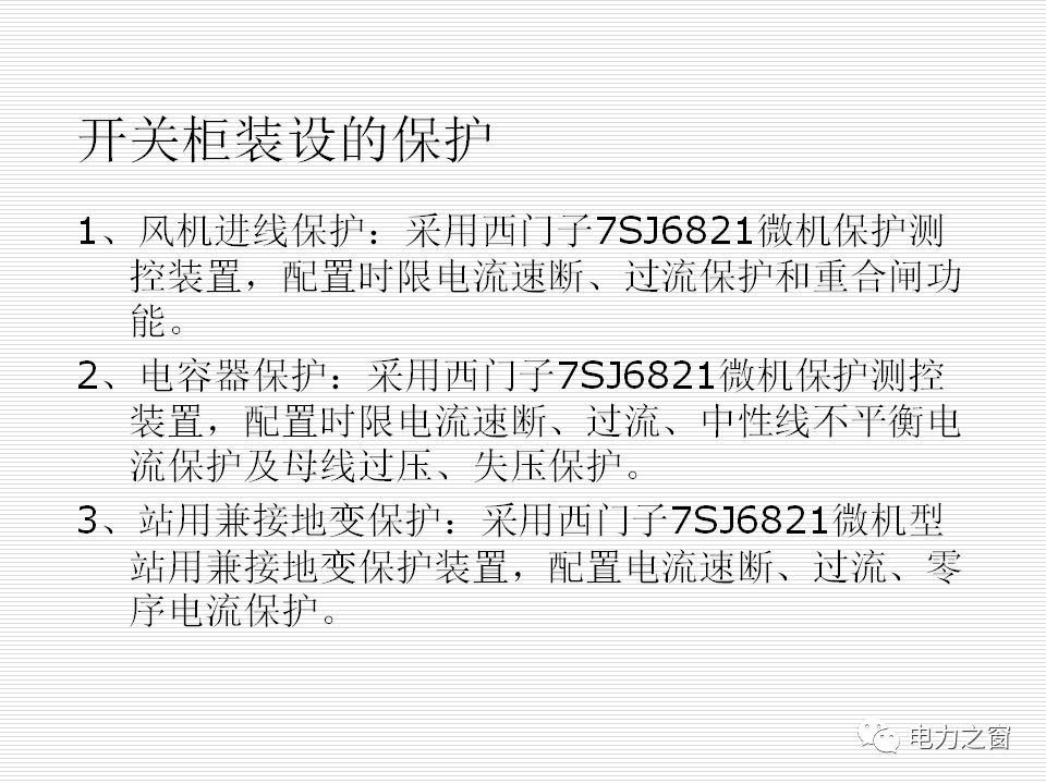 历史上最完整的35kv高压开关柜说明(可下载)