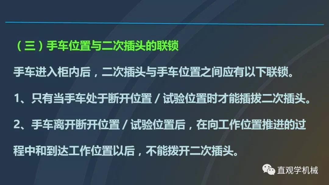 高压开关柜培训课件，68页ppt插图，带走！