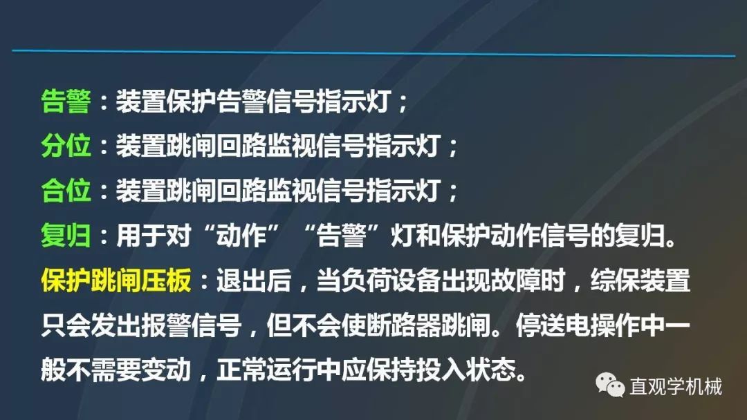 高压开关柜培训课件，68页ppt插图，带走！