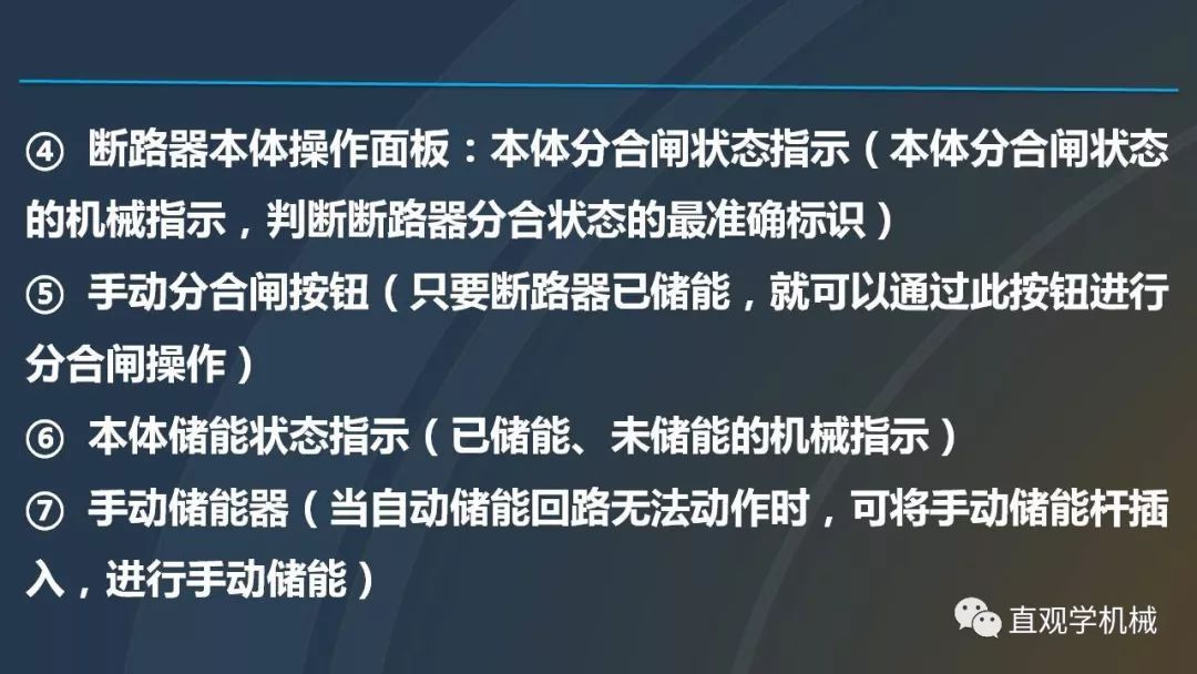 高压开关柜培训课件，68页ppt插图，带走！