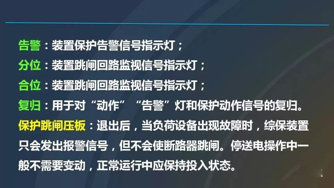 高電壓開關柜，超級詳細！