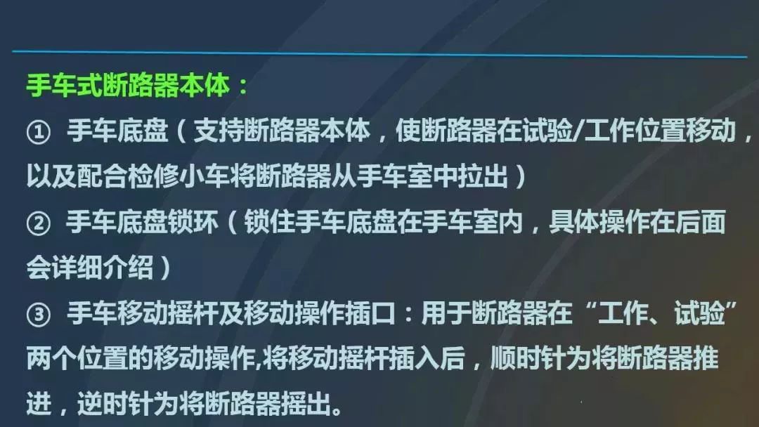 干货|图解说明高压开关柜，超级详细！