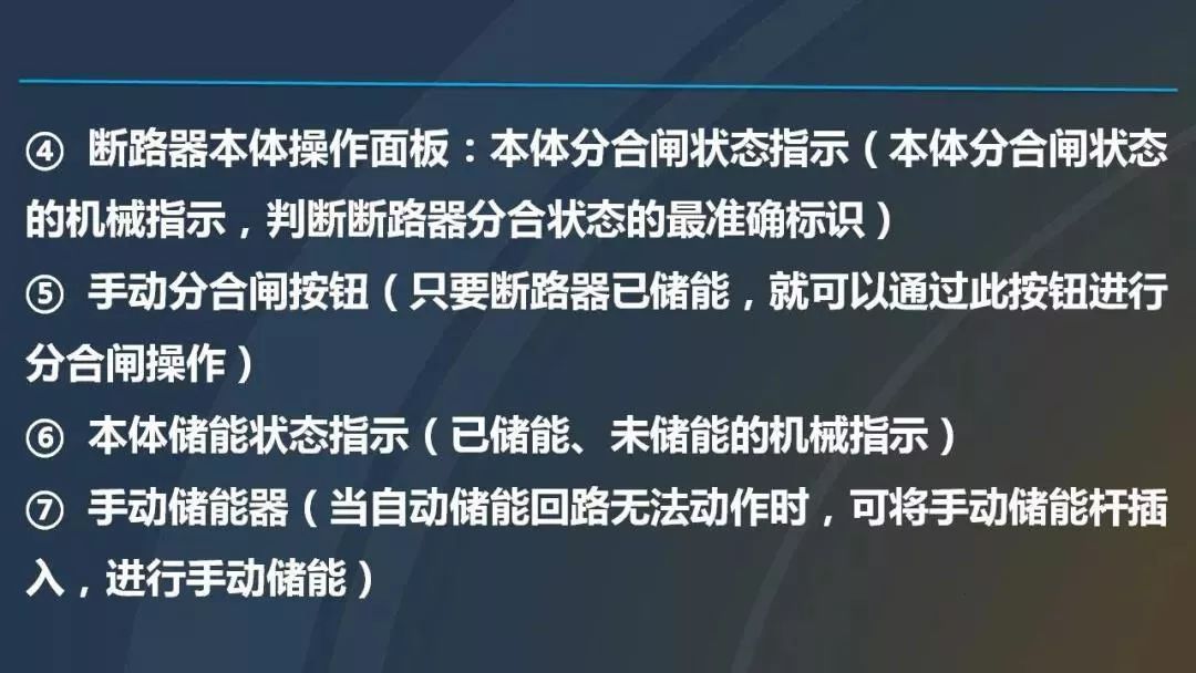 干货|图解说明高压开关柜，超级详细！