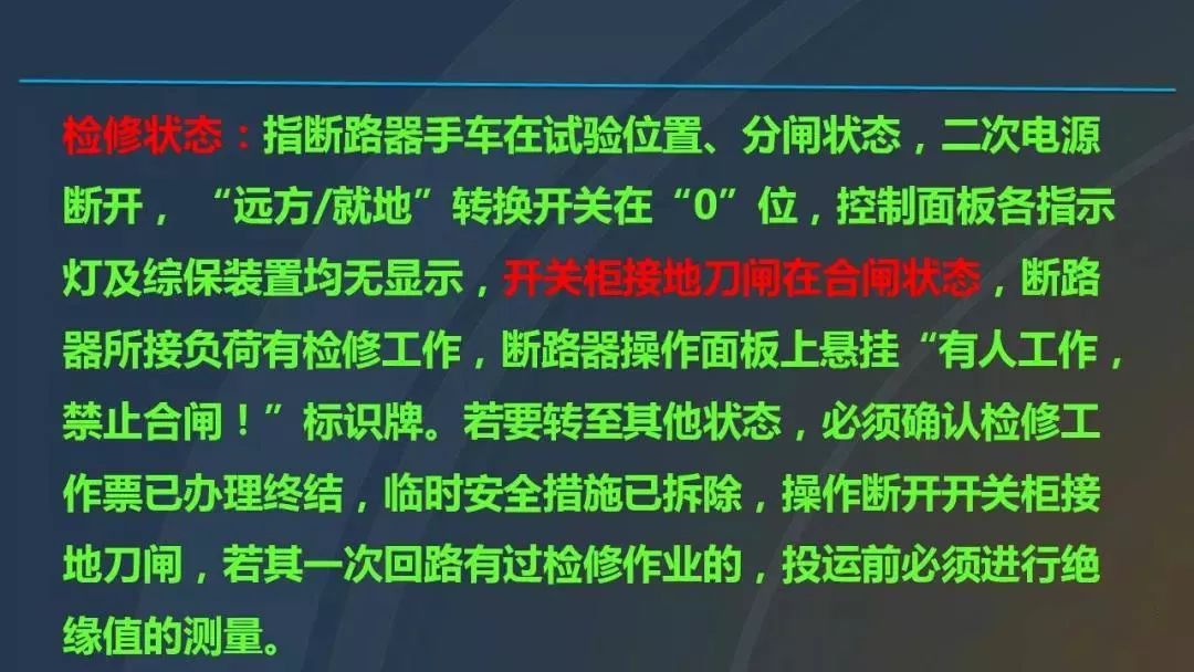 干货|图解说明高压开关柜，超级详细！