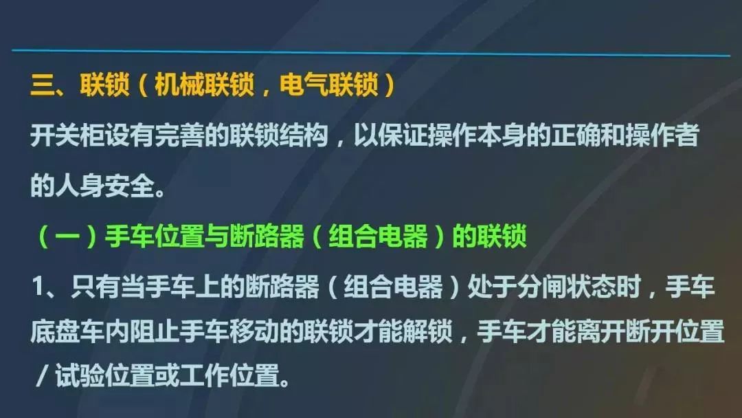 干货|图解说明高压开关柜，超级详细！