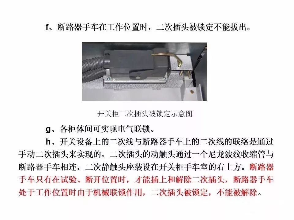 用电者必须观看！高压开关柜基本知识(附图)