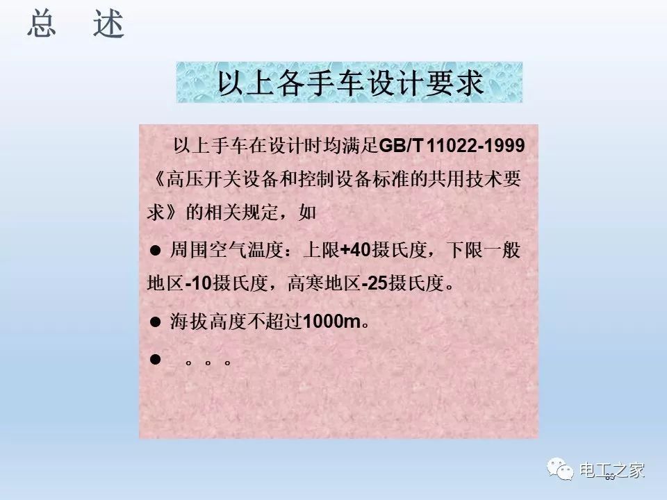 告诉我们KYN28开关柜常用手工艺品