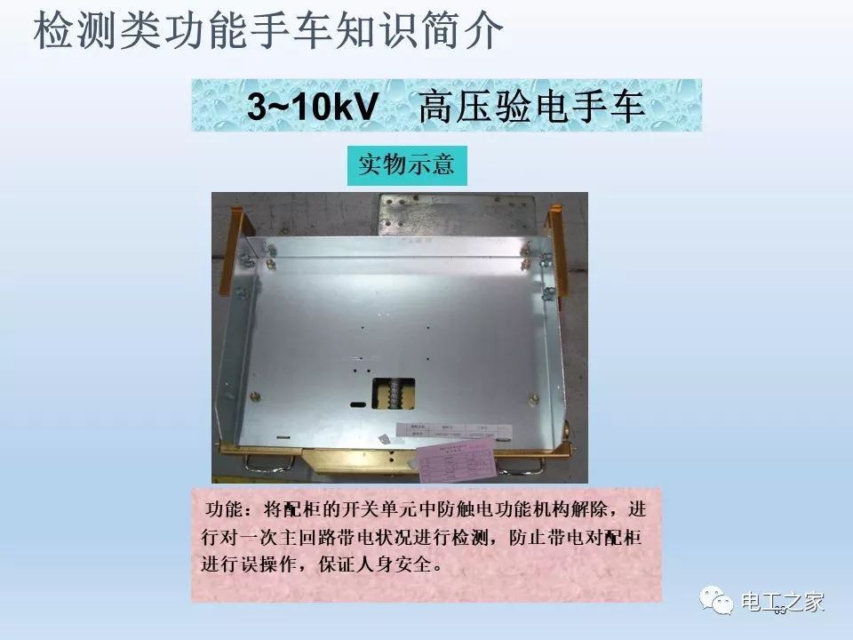 告訴我們KYN28開關柜常用手工藝品