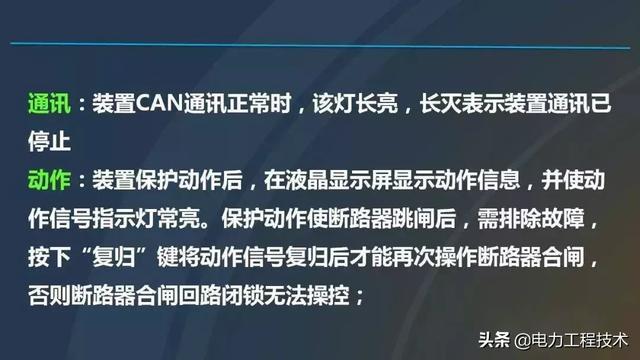 高电压开关柜，超级详细！太棒了，全文总共68页！