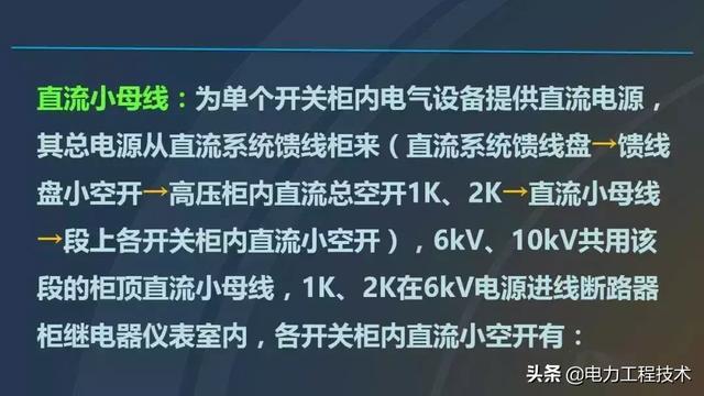 高电压开关柜，超级详细！太棒了，全文总共68页！