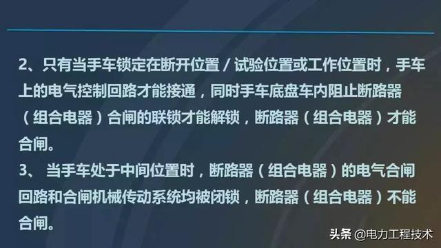 高电压开关柜，超级详细！太棒了，全文总共68页！