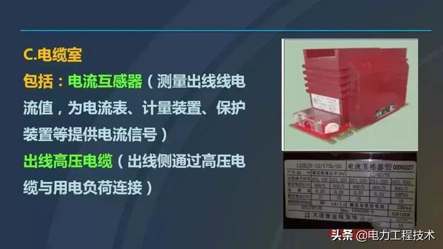 高电压开关柜，超级详细！太棒了，全文总共68页！