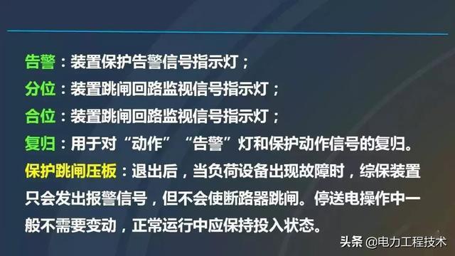 高电压开关柜，超级详细！太棒了，全文总共68页！