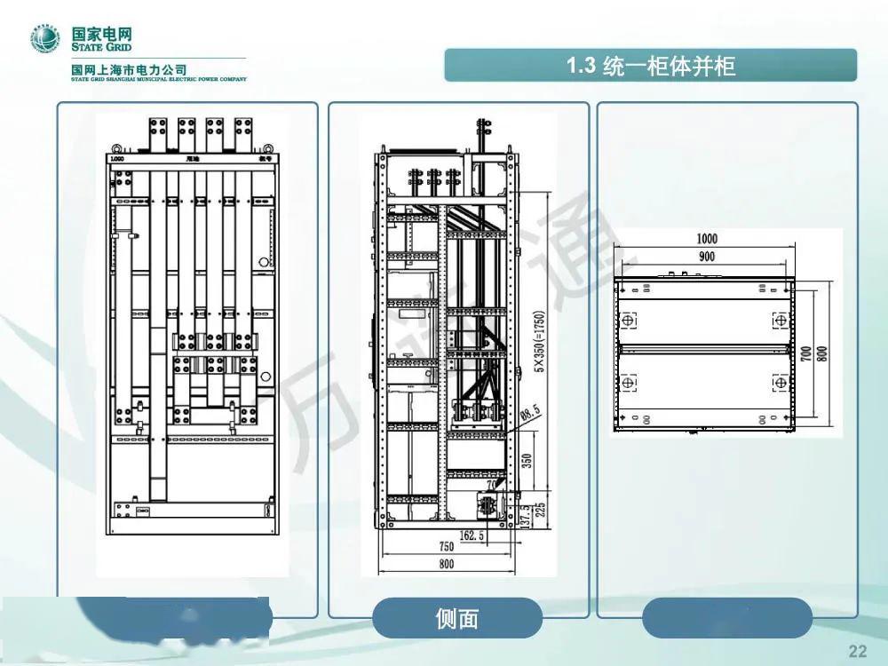 国家电网低电压开关柜标准化设计方案