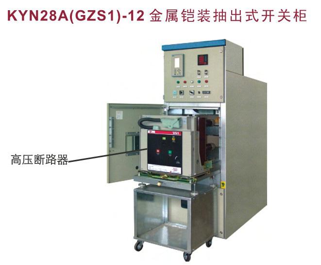 高压开关柜断路器的选择