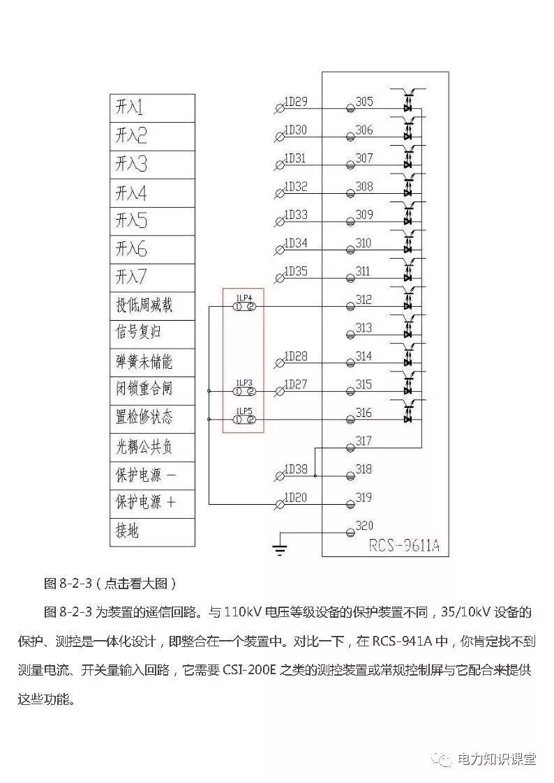 高低压设置开关柜组装、加工和生产过程