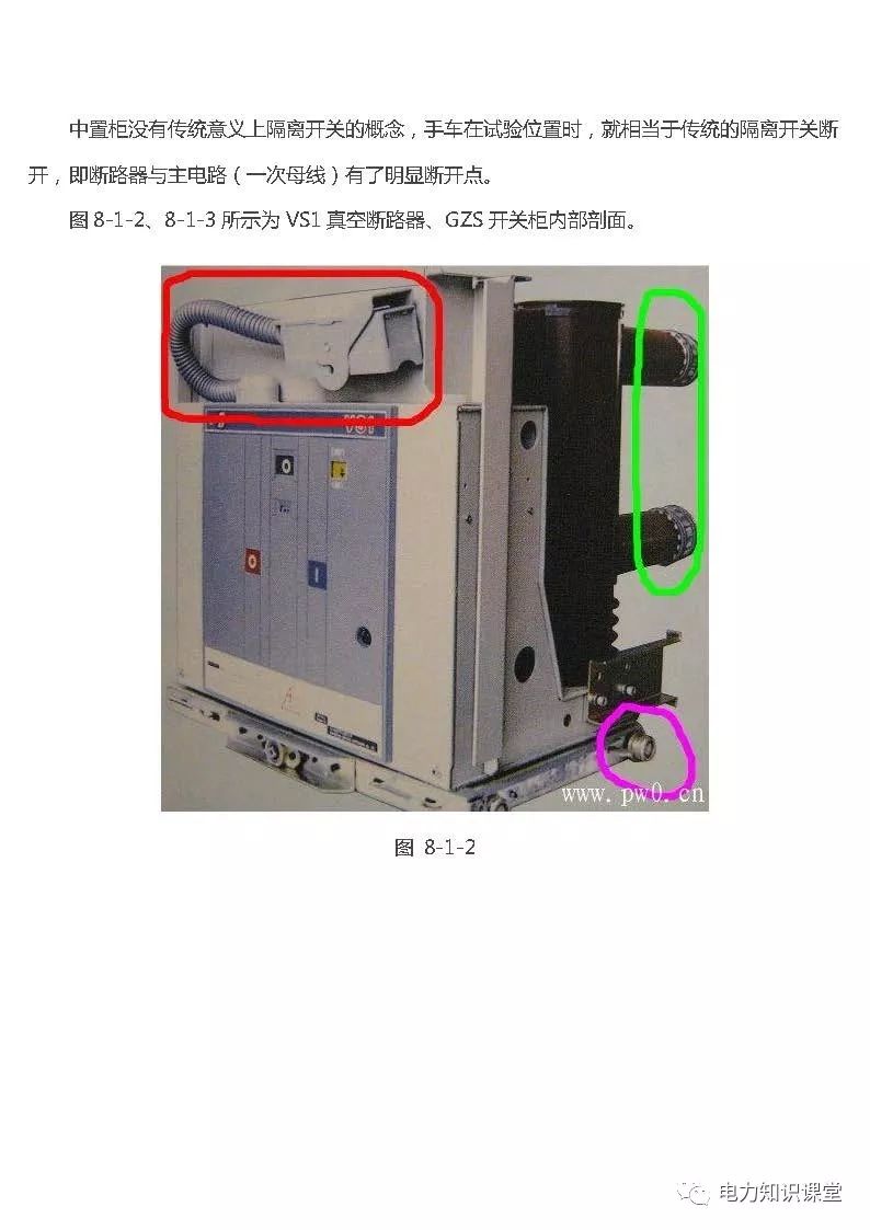 高低压设置开关柜组装、加工和生产过程