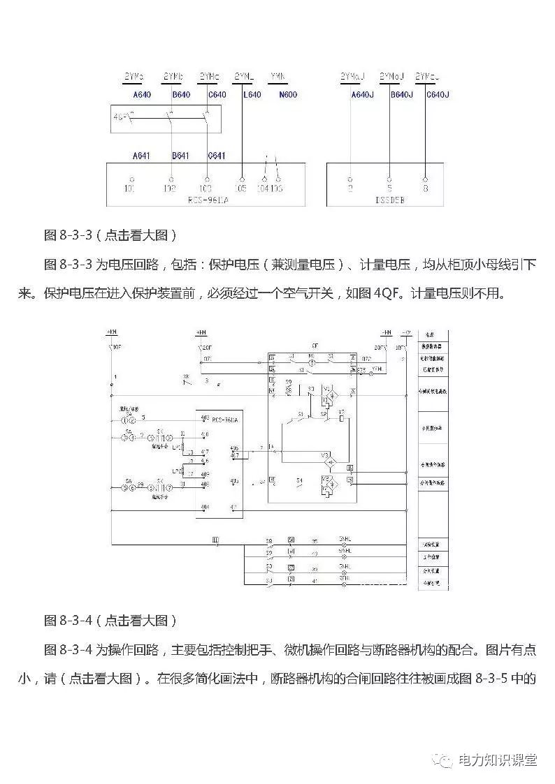 高低压设置开关柜组装、加工和生产过程