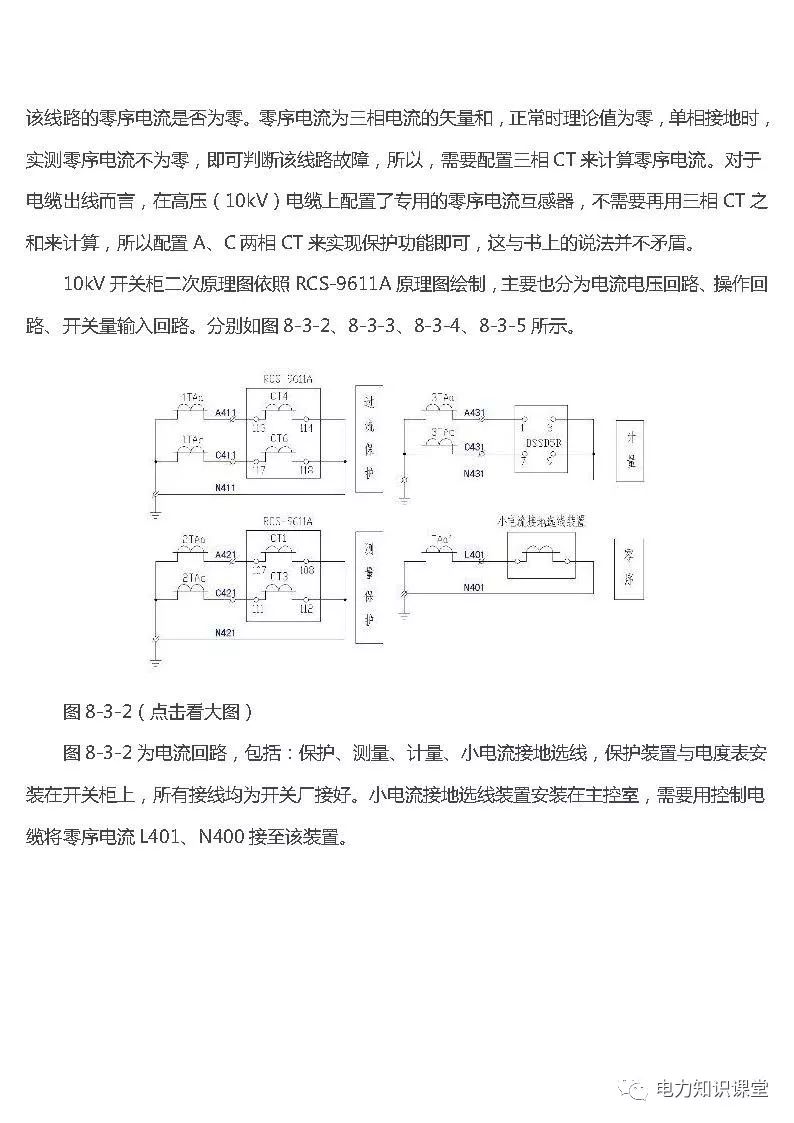 高低压设置开关柜组装、加工和生产过程