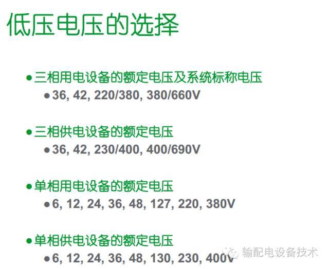 看过ABB的培训后，让我们来比较一下施耐德的开关柜培训。