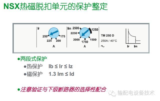 看过ABB的培训后，让我们来比较一下施耐德的开关柜培训。