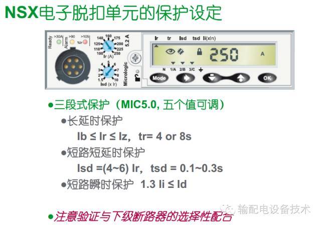 看过ABB的培训后，让我们来比较一下施耐德的开关柜培训。