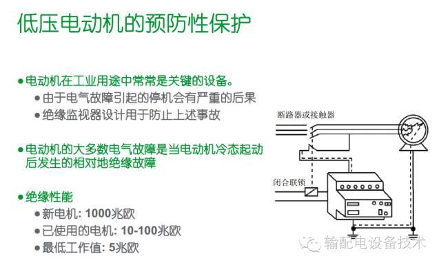 看过ABB的培训后，让我们来比较一下施耐德的开关柜培训。