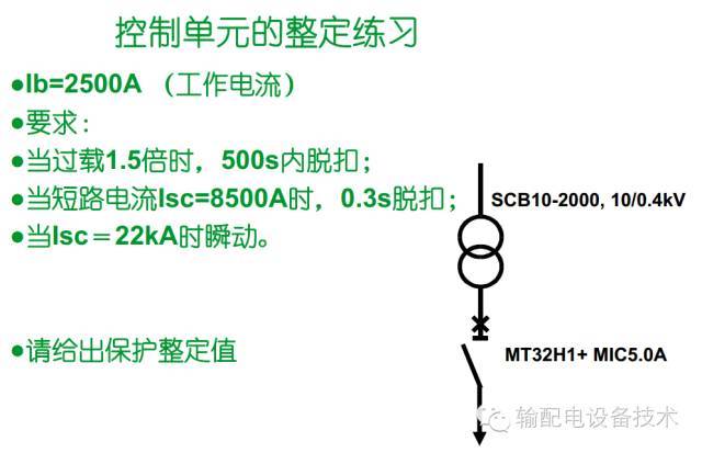 看过ABB的培训后，让我们来比较一下施耐德的开关柜培训。