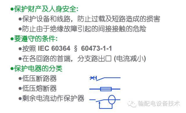 看过ABB的培训后，让我们来比较一下施耐德的开关柜培训。