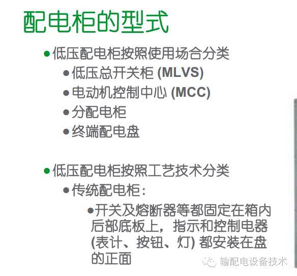 看过ABB的培训后，让我们来比较一下施耐德的开关柜培训。