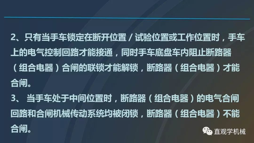 中国工业控制|高电压开关柜培训课件，68页ppt，有图片和图片，拿走吧！