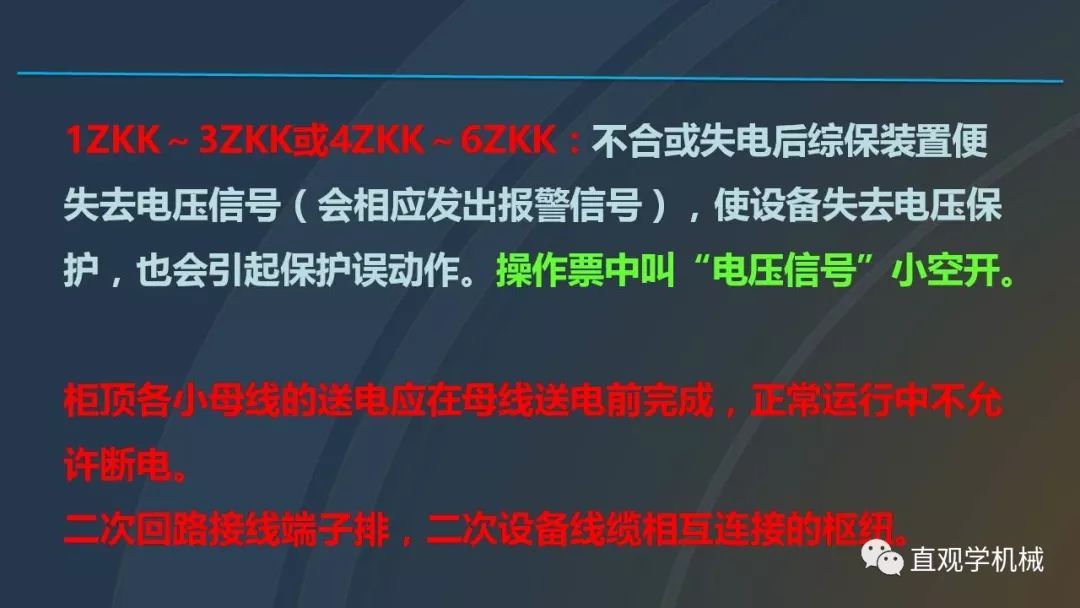 中國工業控制|高電壓開關柜培訓課件，68頁ppt，有圖片和圖片，拿走吧！