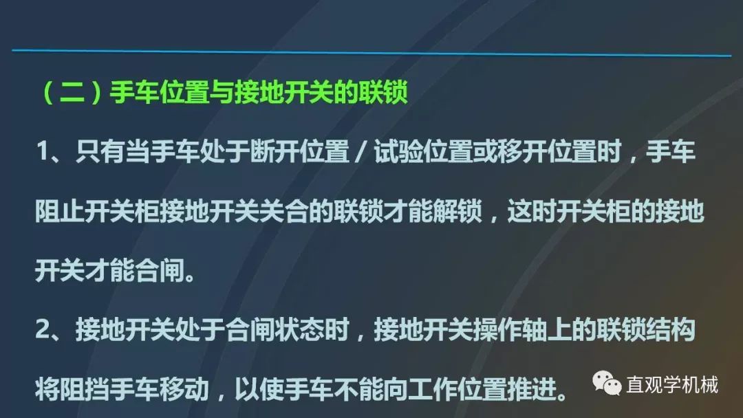 中国工业控制|高电压开关柜培训课件，68页ppt，有图片和图片，拿走吧！