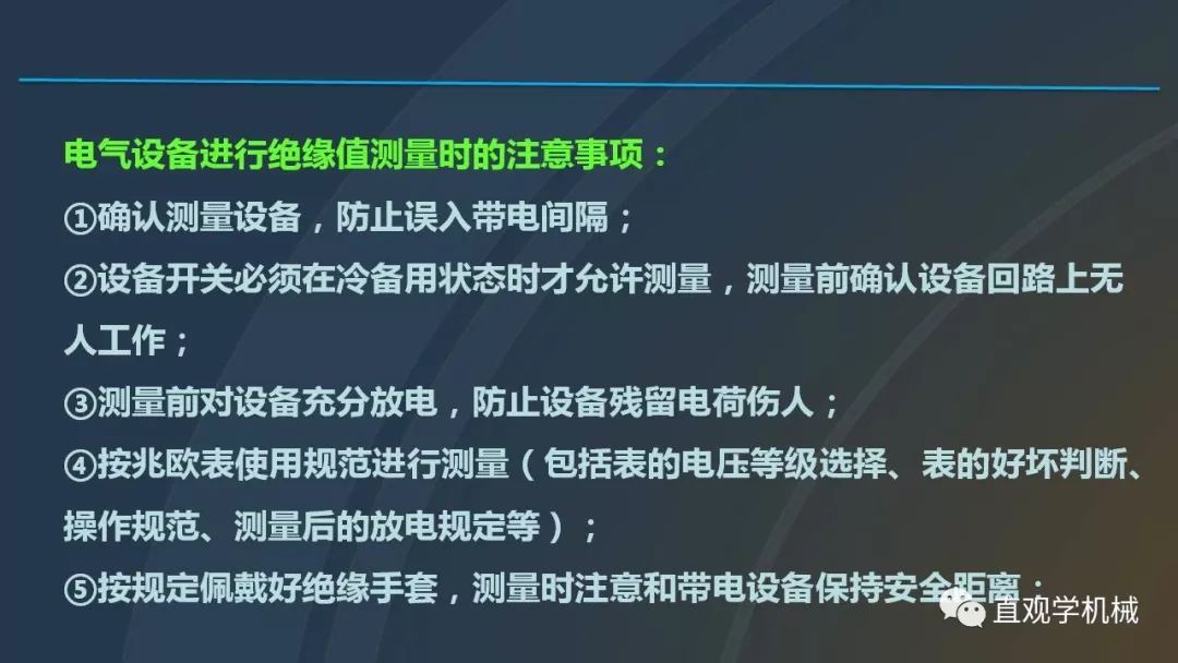 中国工业控制|高电压开关柜培训课件，68页ppt，有图片和图片，拿走吧！