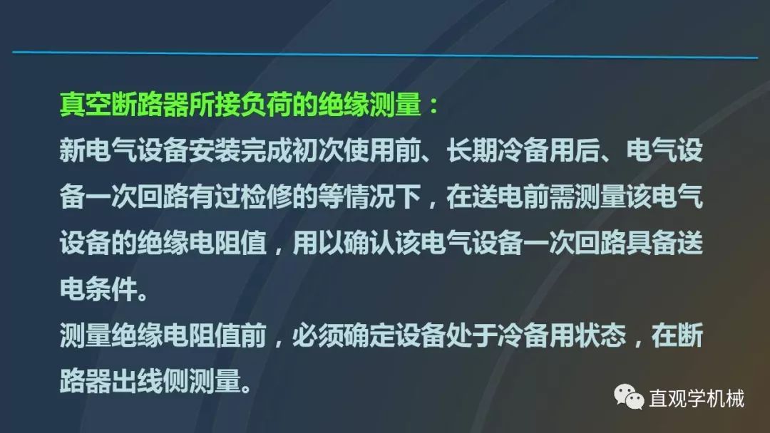 中國工業控制|高電壓開關柜培訓課件，68頁ppt，有圖片和圖片，拿走吧！