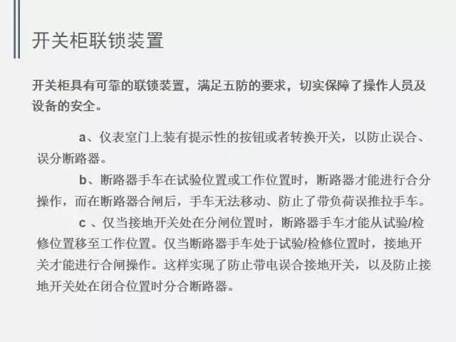 高电压开关柜局部放电检测技术(附案例)