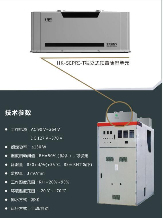 高壓開關(guān)柜溢流的起點應(yīng)該是什么？