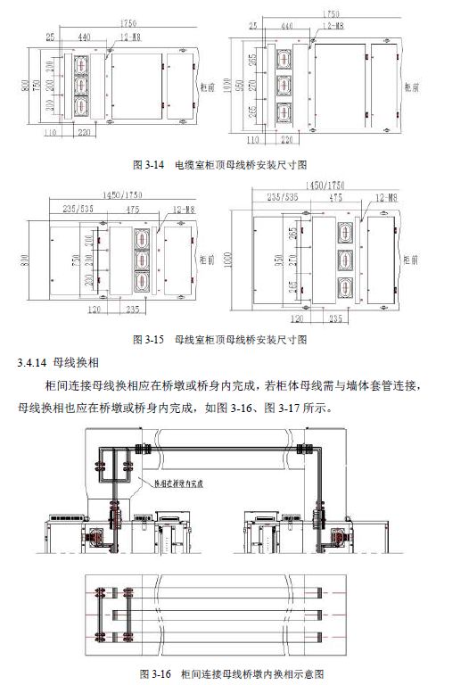 12 KV手车类型开关柜标准化设计定制方案(2019年版)